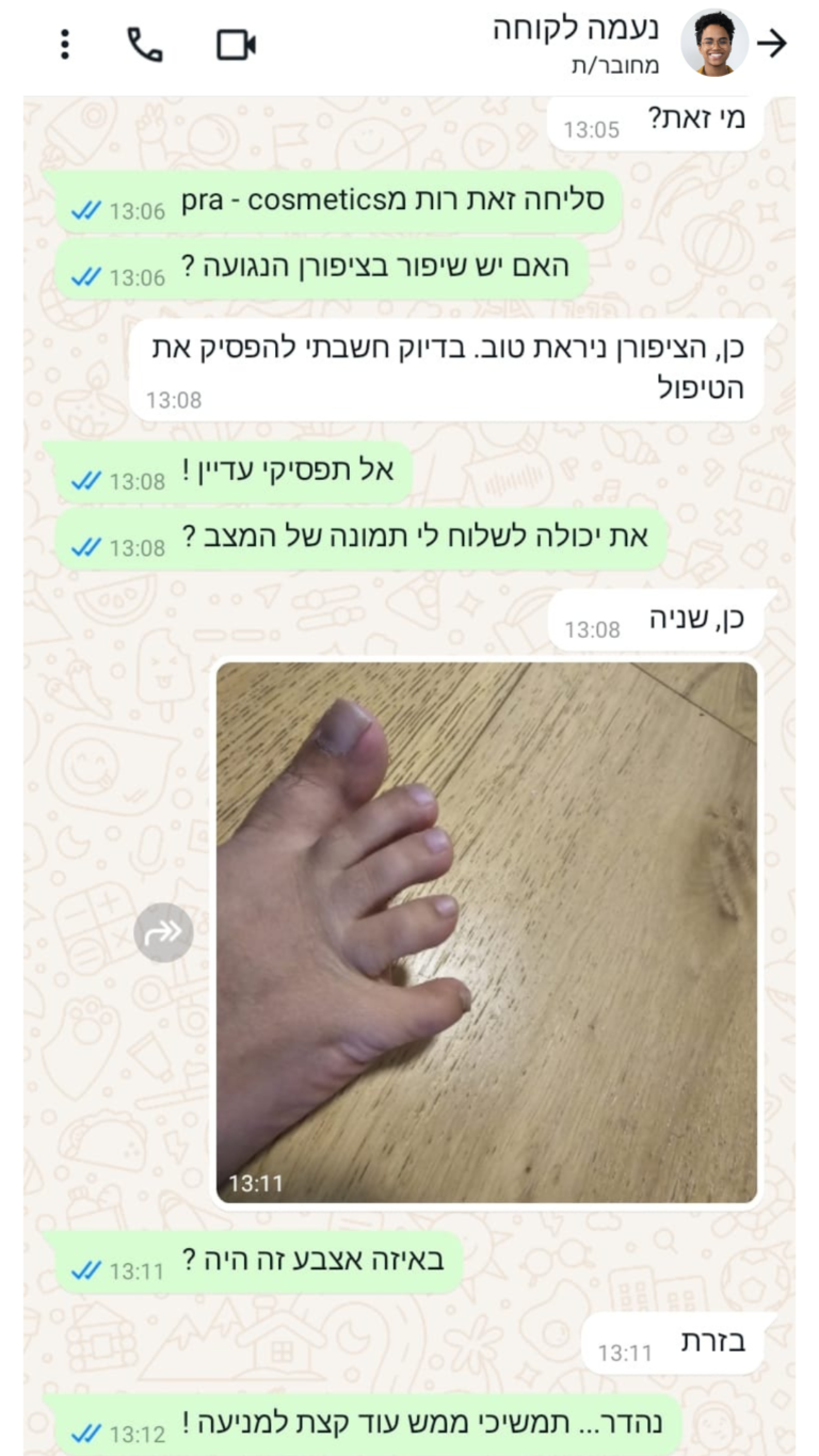 תגובה 2 מוכן