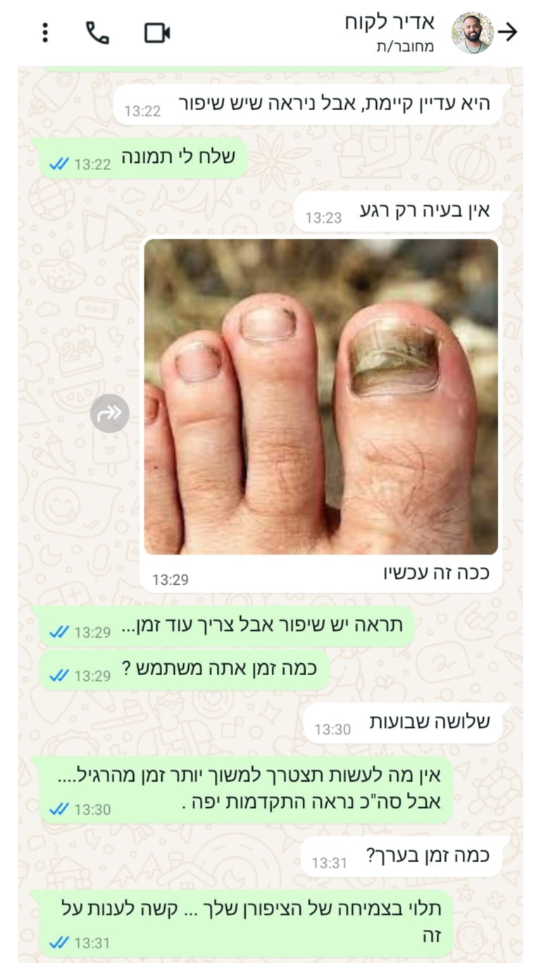 תגובה 3 מוכן