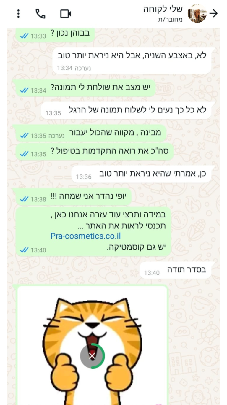 תגובה 4 מוכן