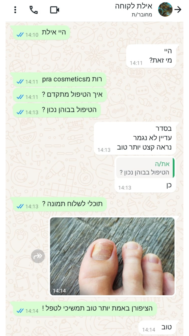 תגובה 5 מוכן